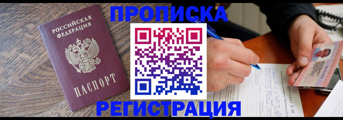 временная регистрация адрес в Апатитах