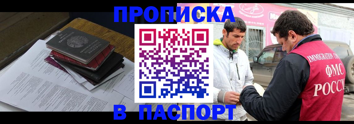 где прописаться в Апатитах