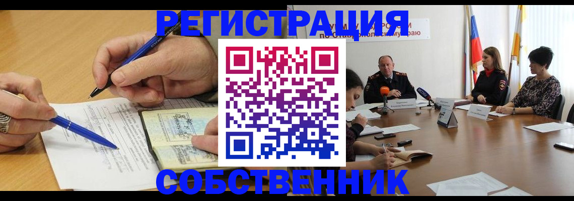 прописка для работы в Апатитах