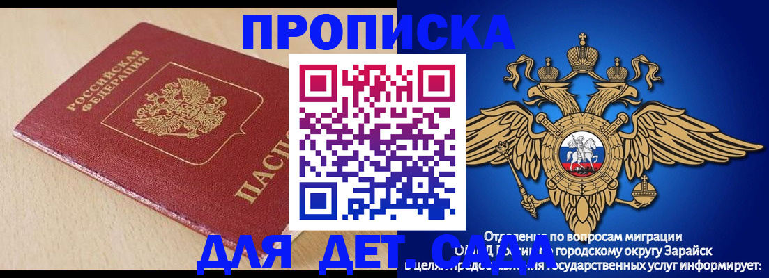 прописка гарантия в Апатитах