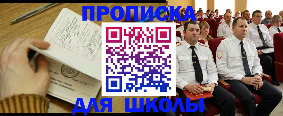 временная регистрация в квартире в Апатитах