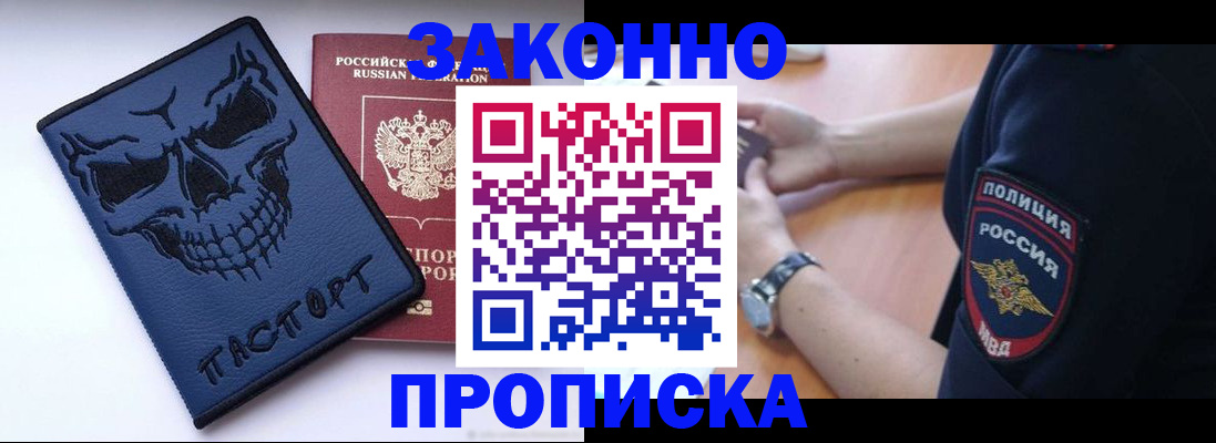 временная регистрация гарантия в Апатитах