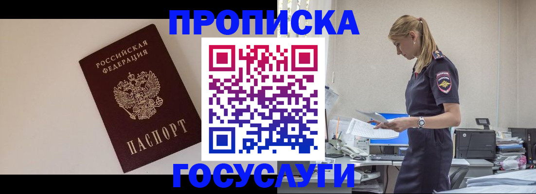 временная регистрация собственник в Апатитах