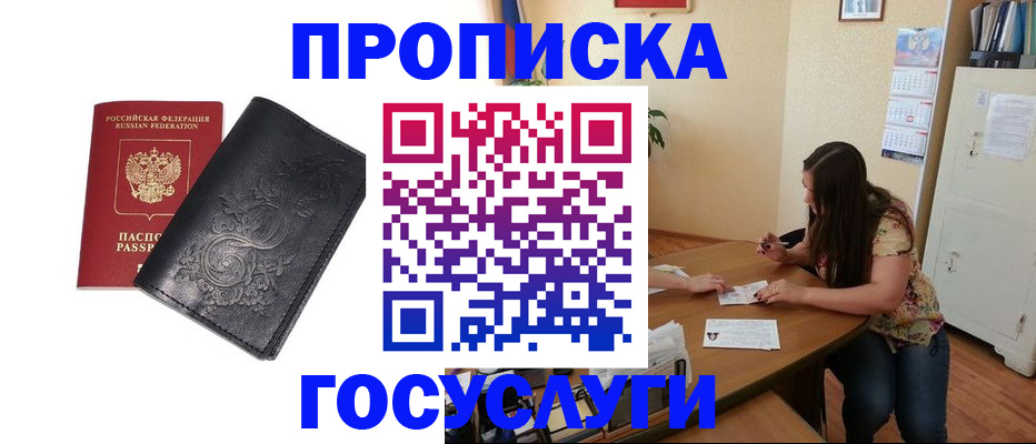 временная регистрация недорого в Апатитах
